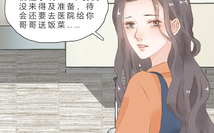 《因为爱着你》24 第23话 开玩笑吗 第18页