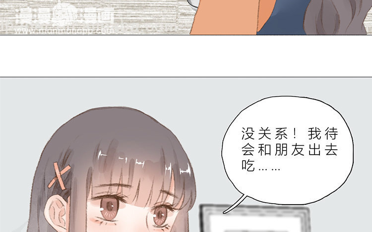 《因为爱着你》24 第23话 开玩笑吗 第19页