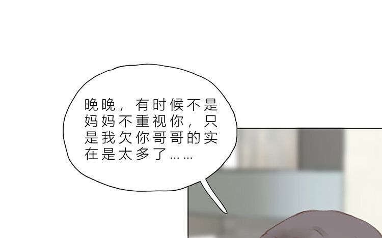 《因为爱着你》24 第23话 开玩笑吗 第21页