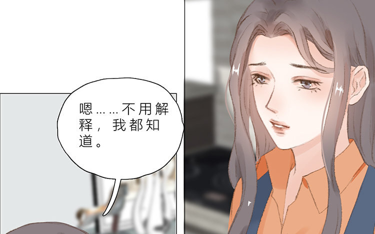 《因为爱着你》24 第23话 开玩笑吗 第22页