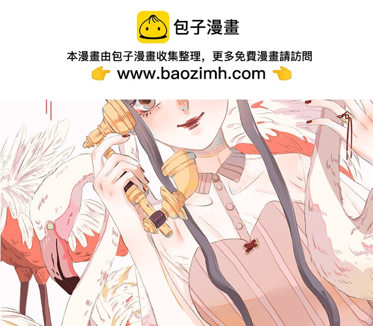 《因为爱着你》24 第23话 开玩笑吗 第2页