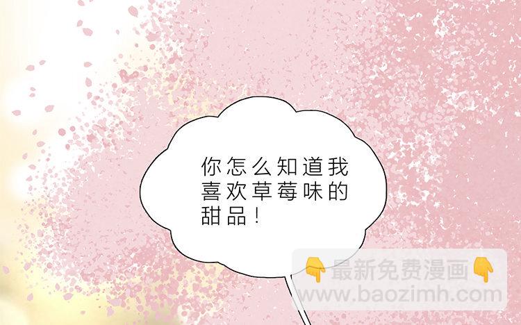 《因为爱着你》24 第23话 开玩笑吗 第39页