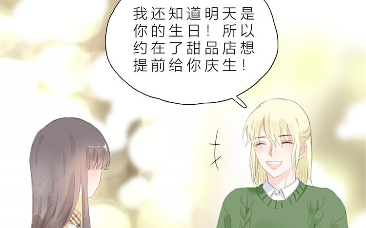 《因为爱着你》24 第23话 开玩笑吗 第42页