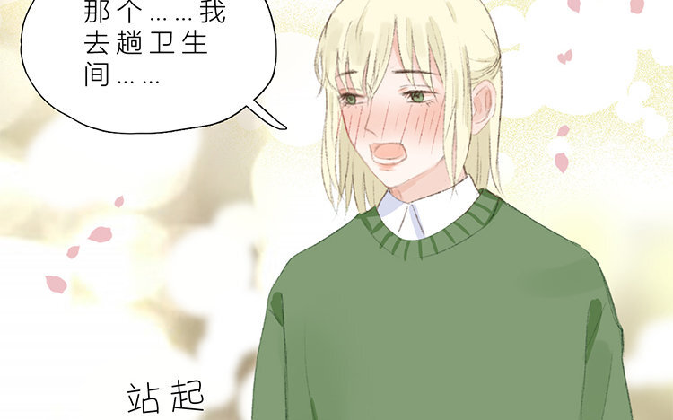 《因为爱着你》24 第23话 开玩笑吗 第48页