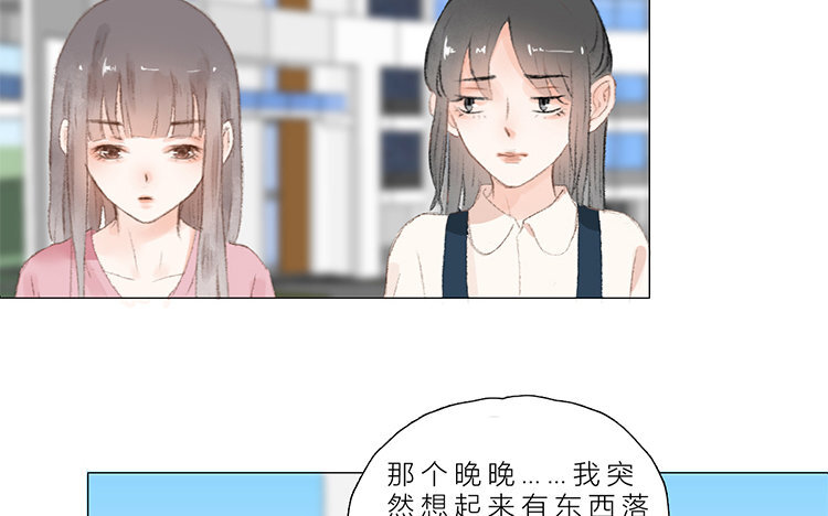 《因为爱着你》22 第21话 红伞 第10页