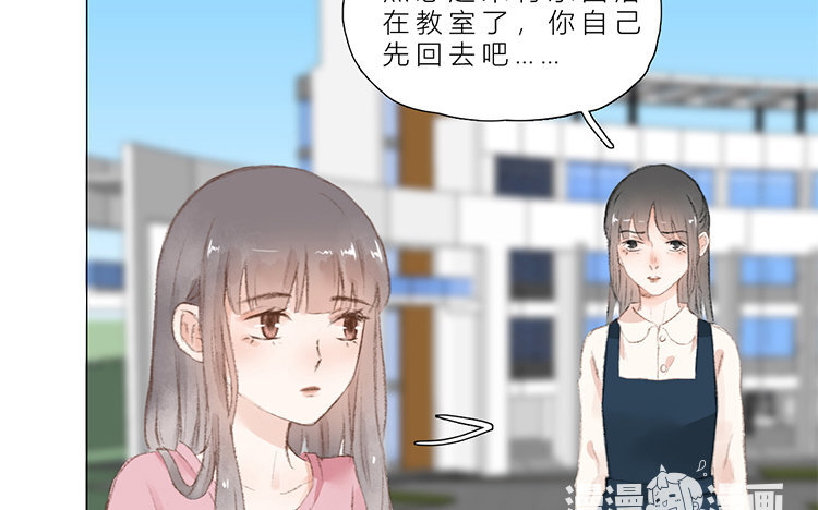 《因为爱着你》22 第21话 红伞 第11页