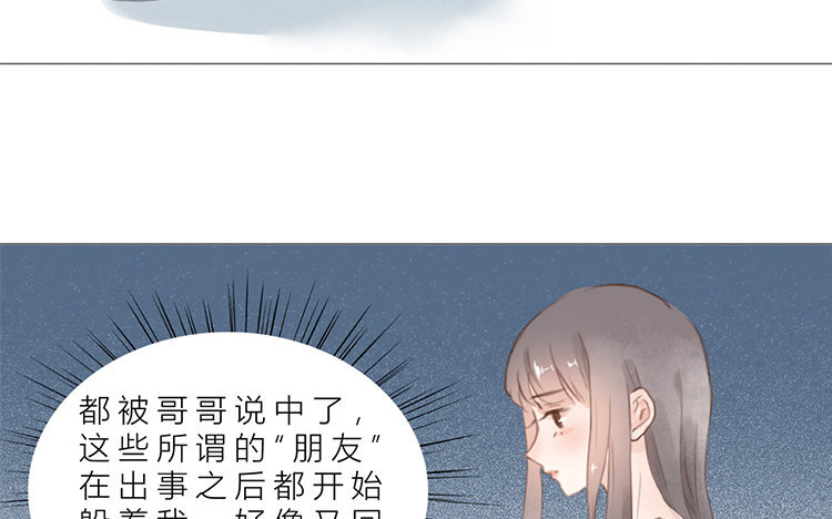 《因为爱着你》22 第21话 红伞 第14页