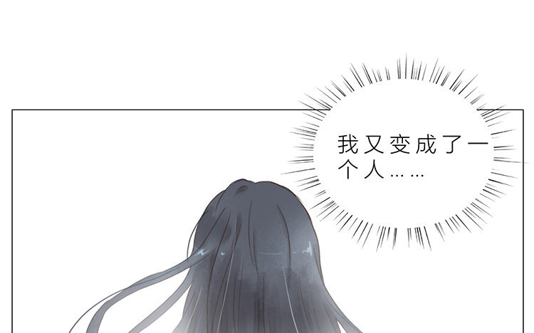 《因为爱着你》22 第21话 红伞 第16页