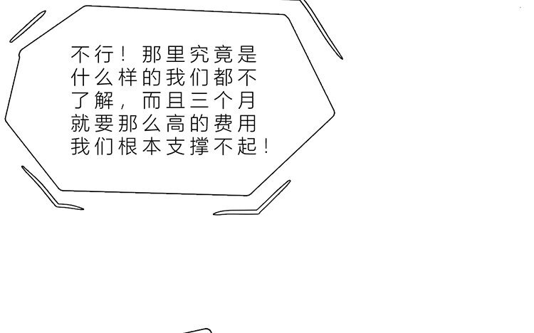 《因为爱着你》22 第21话 红伞 第23页