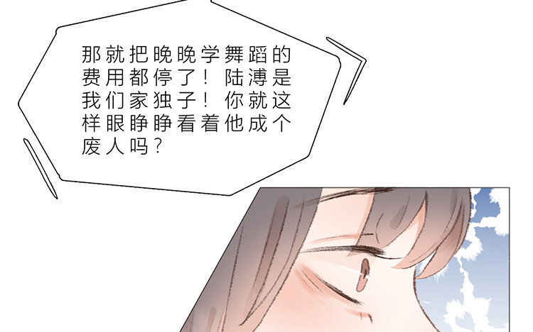 《因为爱着你》22 第21话 红伞 第24页