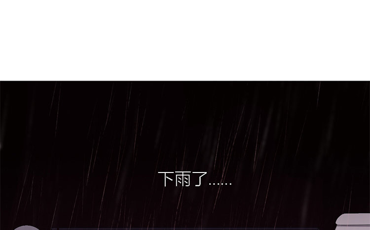 《因为爱着你》22 第21话 红伞 第40页