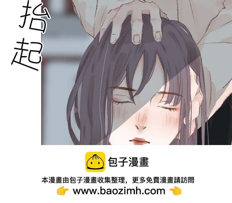 《因为爱着你》22 第21话 红伞 第50页