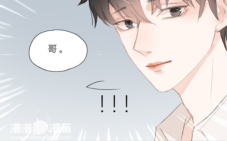 《因为爱着你》25 完结篇 最珍贵 第12页