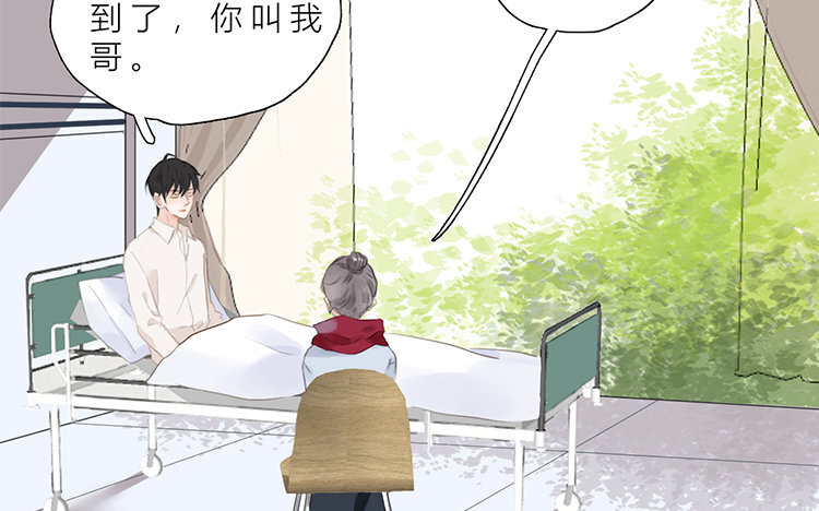 《因为爱着你》25 完结篇 最珍贵 第14页