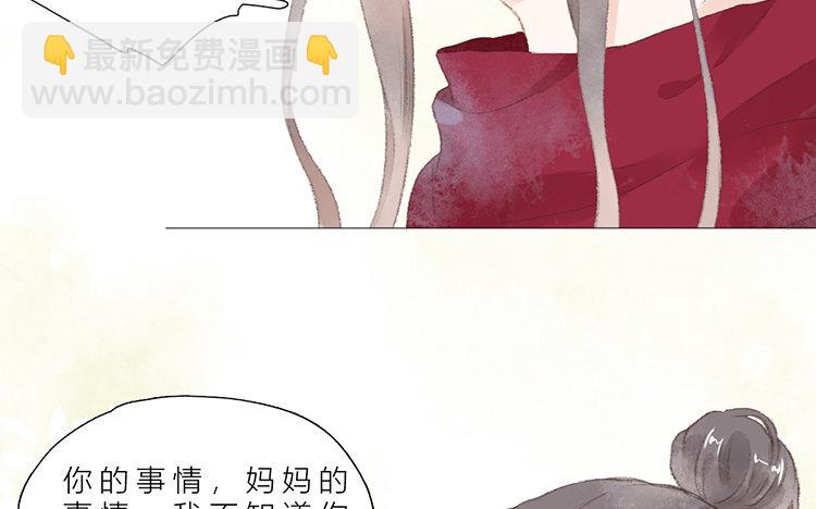 《因为爱着你》25 完结篇 最珍贵 第17页