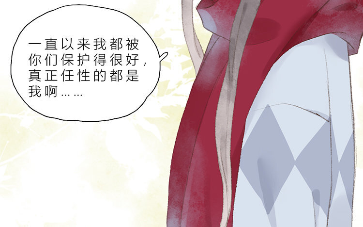 《因为爱着你》25 完结篇 最珍贵 第19页