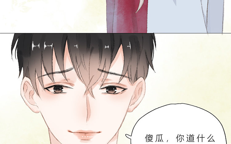 《因为爱着你》25 完结篇 最珍贵 第20页