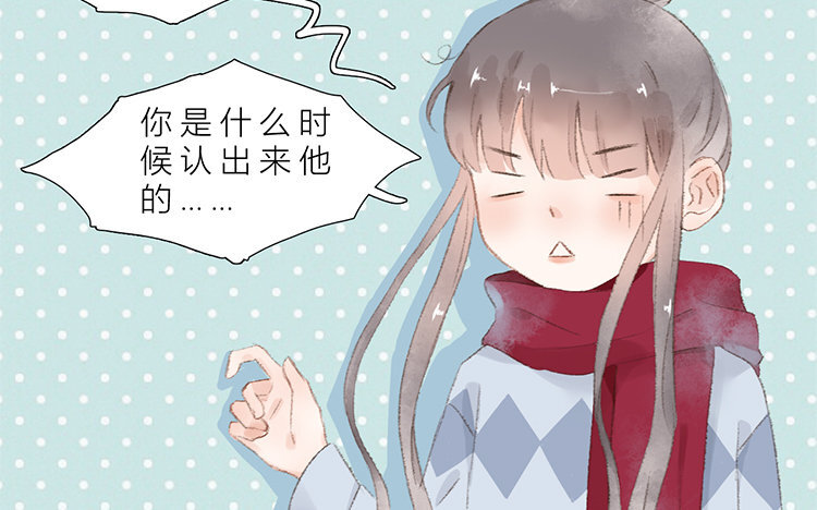 《因为爱着你》25 完结篇 最珍贵 第27页