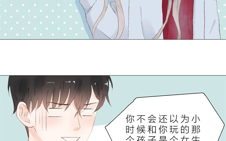 《因为爱着你》25 完结篇 最珍贵 第28页