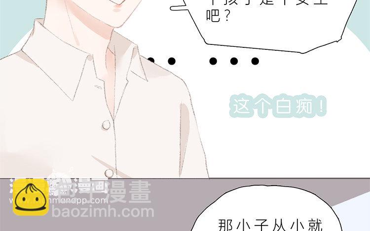 《因为爱着你》25 完结篇 最珍贵 第29页
