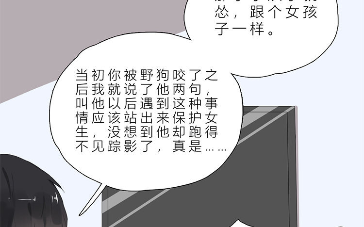 《因为爱着你》25 完结篇 最珍贵 第30页