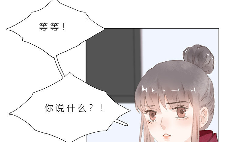 《因为爱着你》25 完结篇 最珍贵 第33页