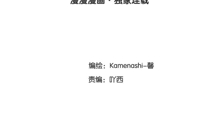 《因为爱着你》25 完结篇 最珍贵 第4页