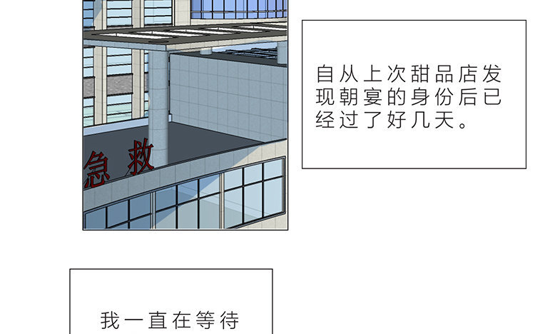 《因为爱着你》25 完结篇 最珍贵 第7页