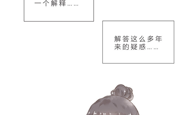 《因为爱着你》25 完结篇 最珍贵 第8页