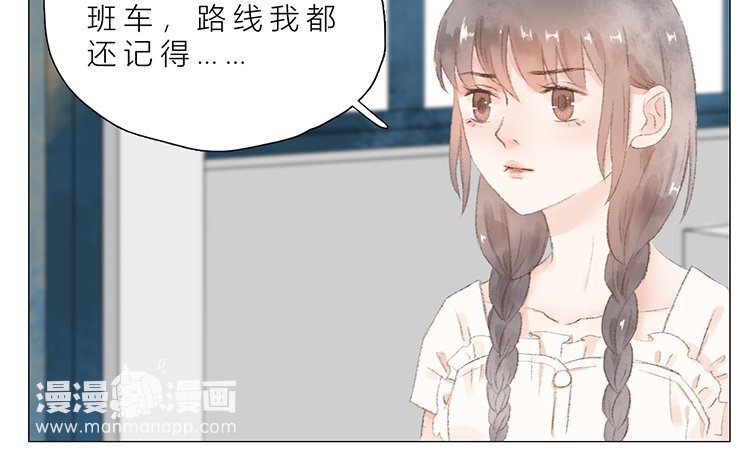 《因为爱着你》17 第16话 奶奶 第11页