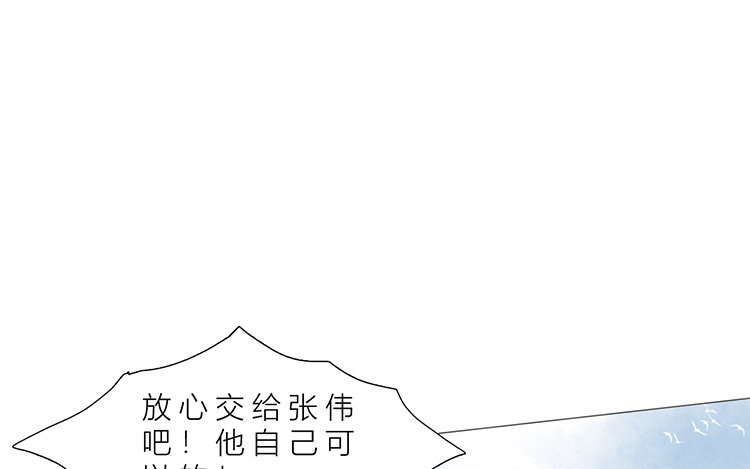 《因为爱着你》17 第16话 奶奶 第19页
