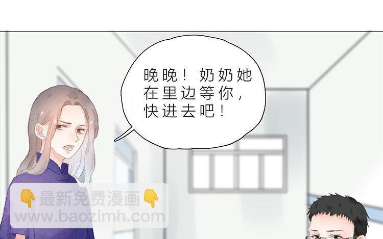 《因为爱着你》17 第16话 奶奶 第39页