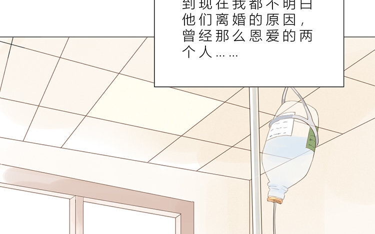 《因为爱着你》17 第16话 奶奶 第42页