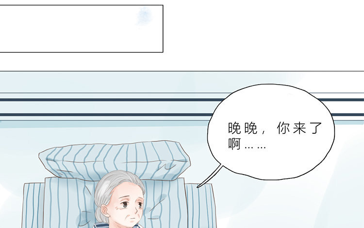 《因为爱着你》17 第16话 奶奶 第45页