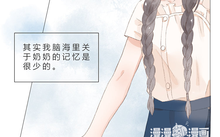 《因为爱着你》17 第16话 奶奶 第48页