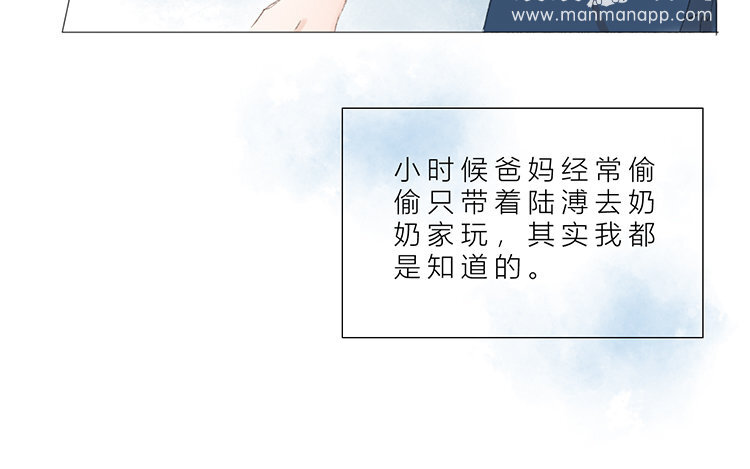 《因为爱着你》17 第16话 奶奶 第49页