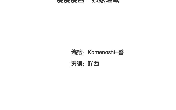 《因为爱着你》17 第16话 奶奶 第4页