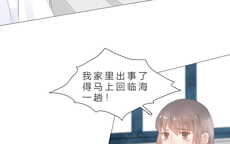 《因为爱着你》17 第16话 奶奶 第7页