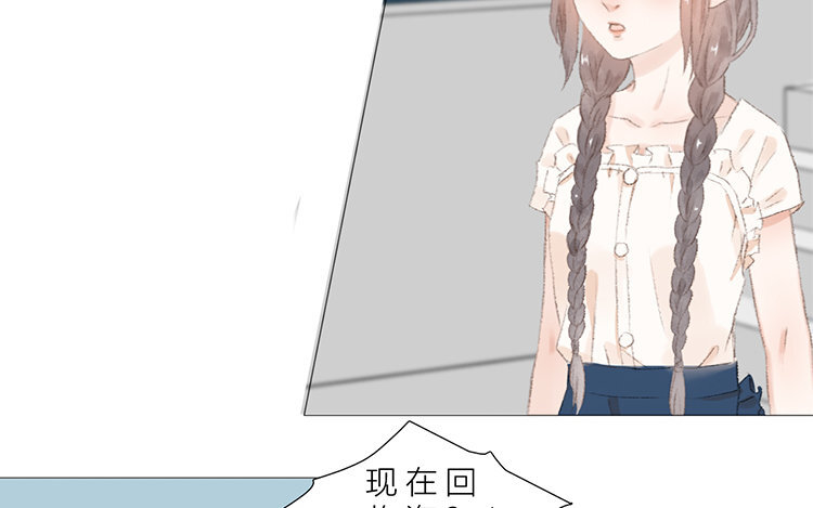 《因为爱着你》17 第16话 奶奶 第8页
