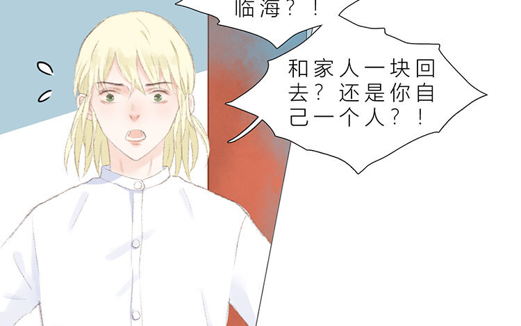 《因为爱着你》17 第16话 奶奶 第9页