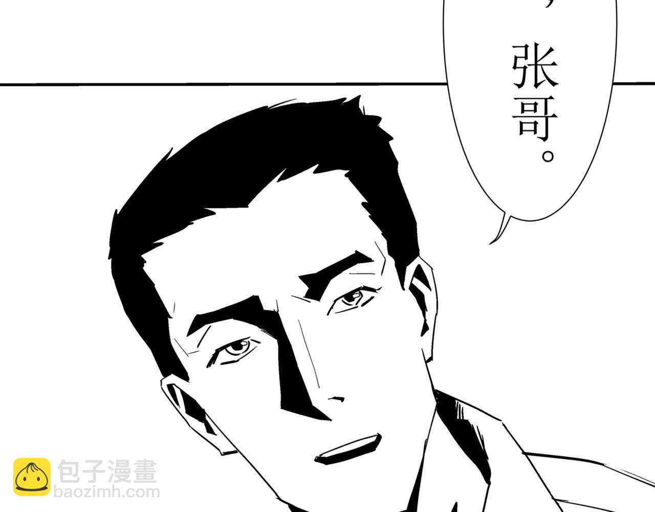 《盘根错短篇恐怖漫画》第一篇（终）合租的女同学 第11页