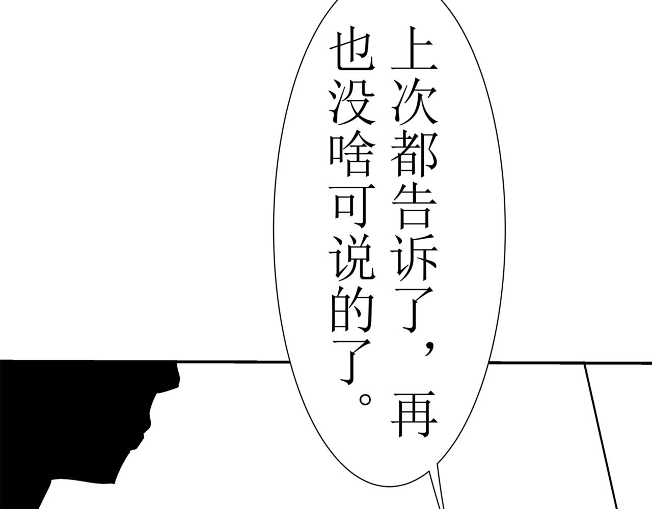《盘根错短篇恐怖漫画》第一篇（终）合租的女同学 第13页