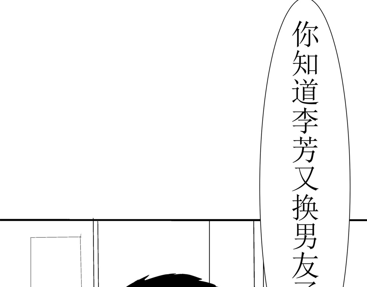 《盘根错短篇恐怖漫画》第一篇（终）合租的女同学 第15页