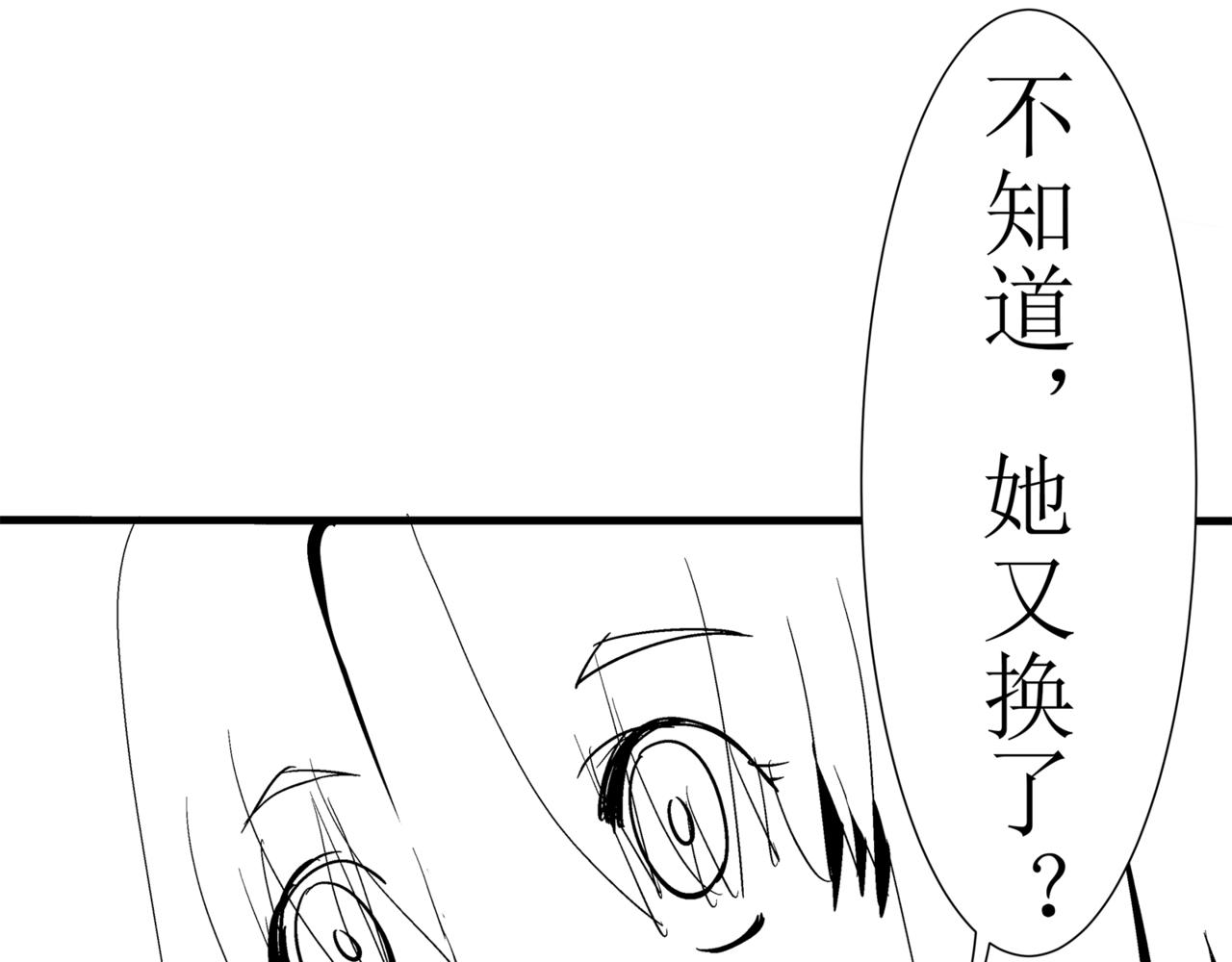 《盘根错短篇恐怖漫画》第一篇（终）合租的女同学 第18页