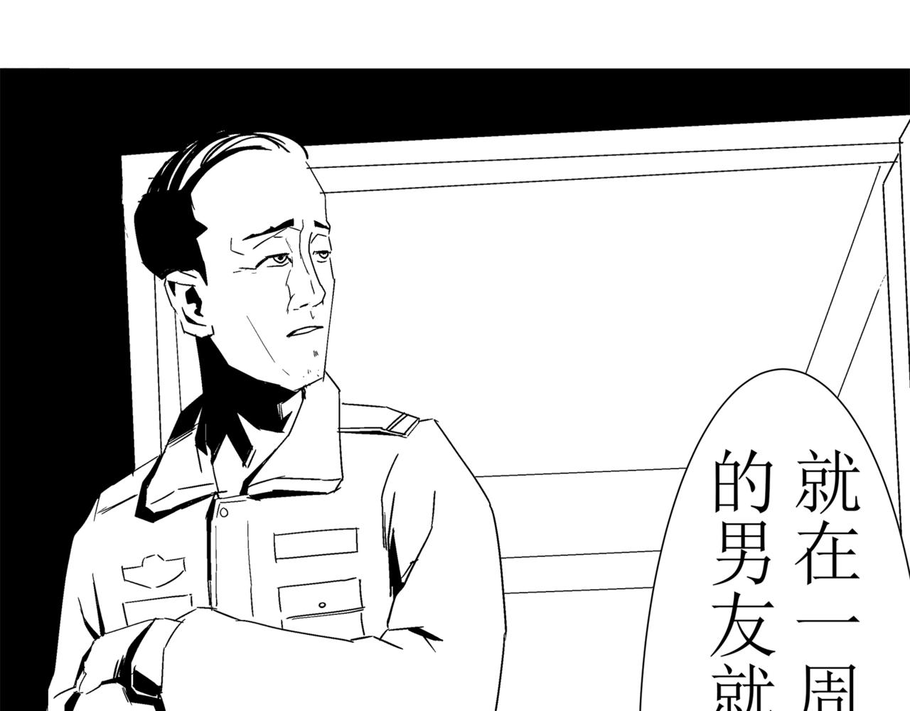 《盘根错短篇恐怖漫画》第一篇（终）合租的女同学 第20页
