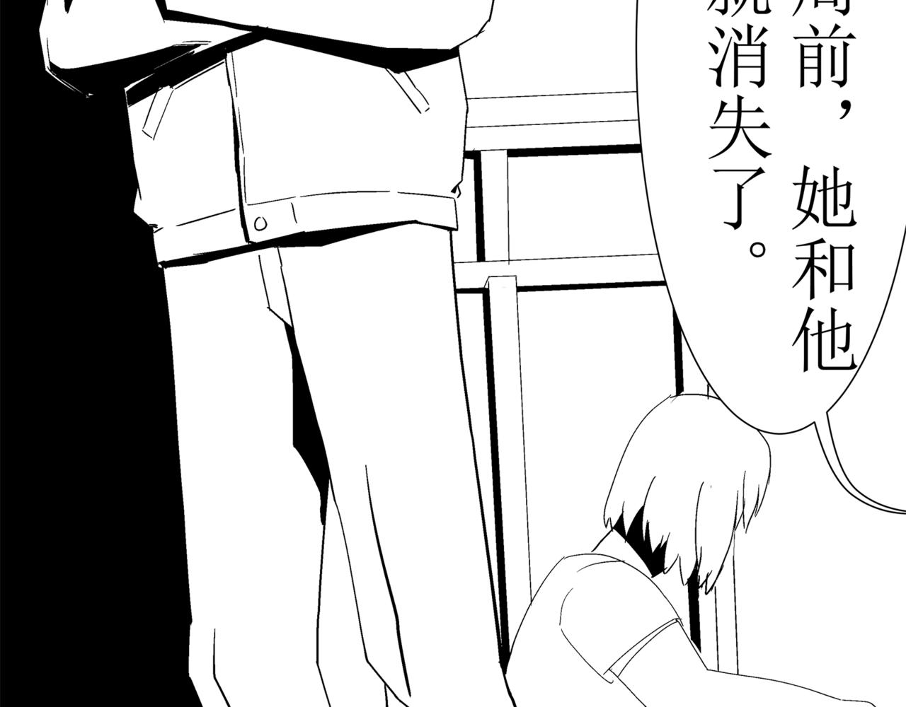 《盘根错短篇恐怖漫画》第一篇（终）合租的女同学 第21页