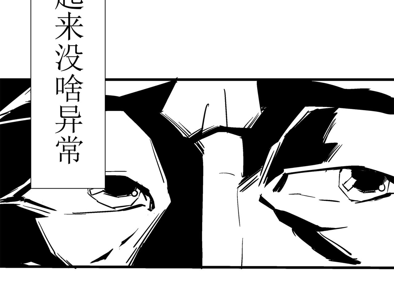《盘根错短篇恐怖漫画》第一篇（终）合租的女同学 第23页