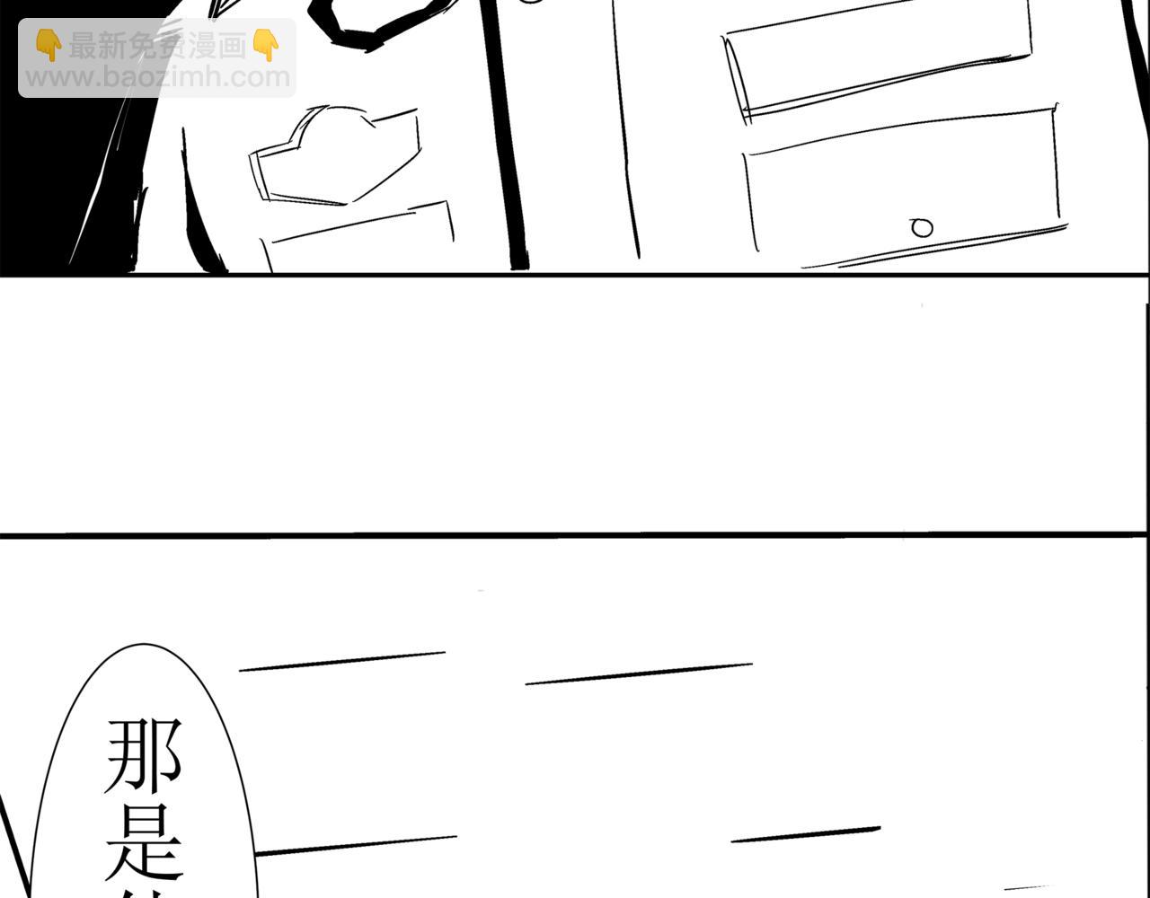《盘根错短篇恐怖漫画》第一篇（终）合租的女同学 第26页