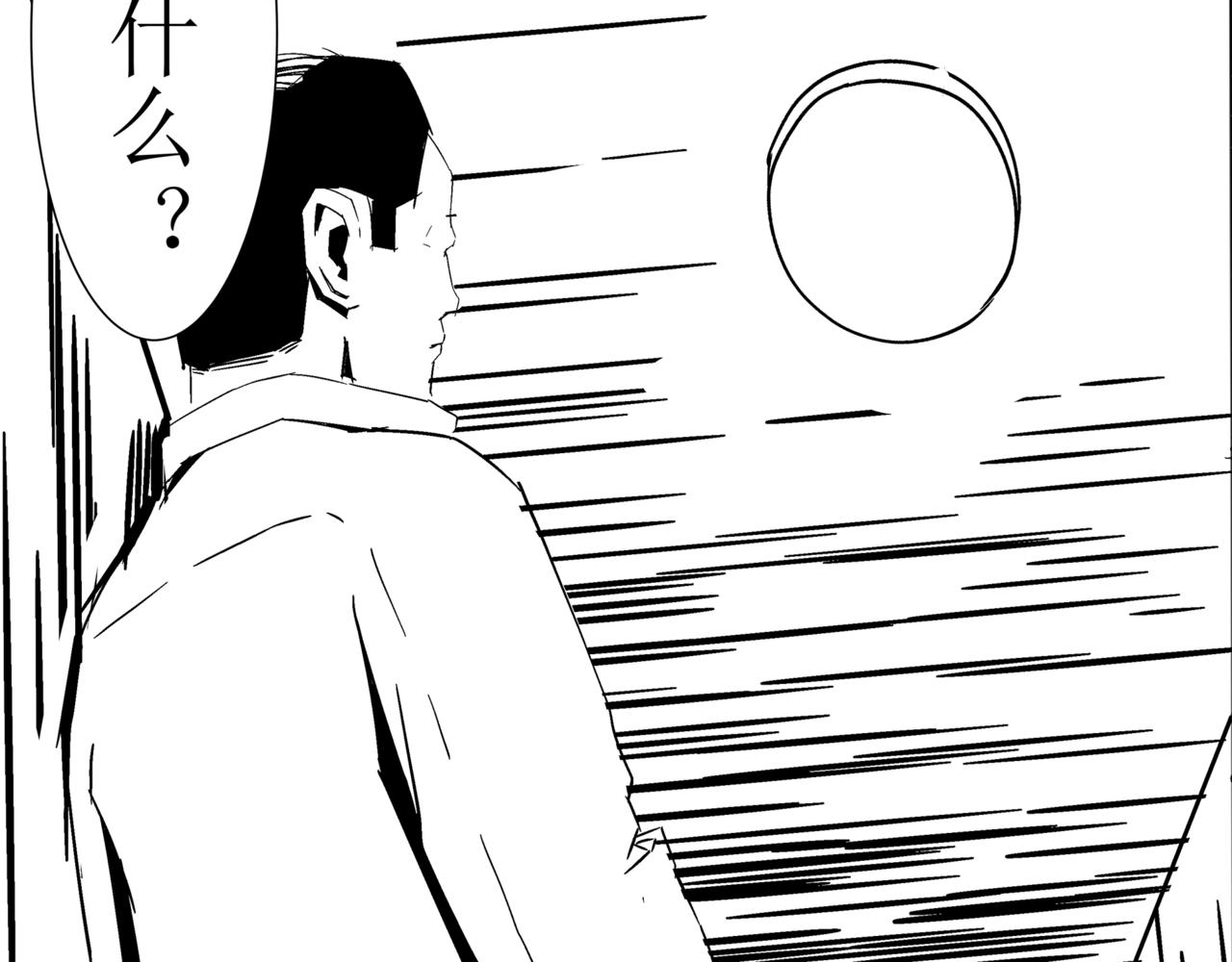 《盘根错短篇恐怖漫画》第一篇（终）合租的女同学 第27页