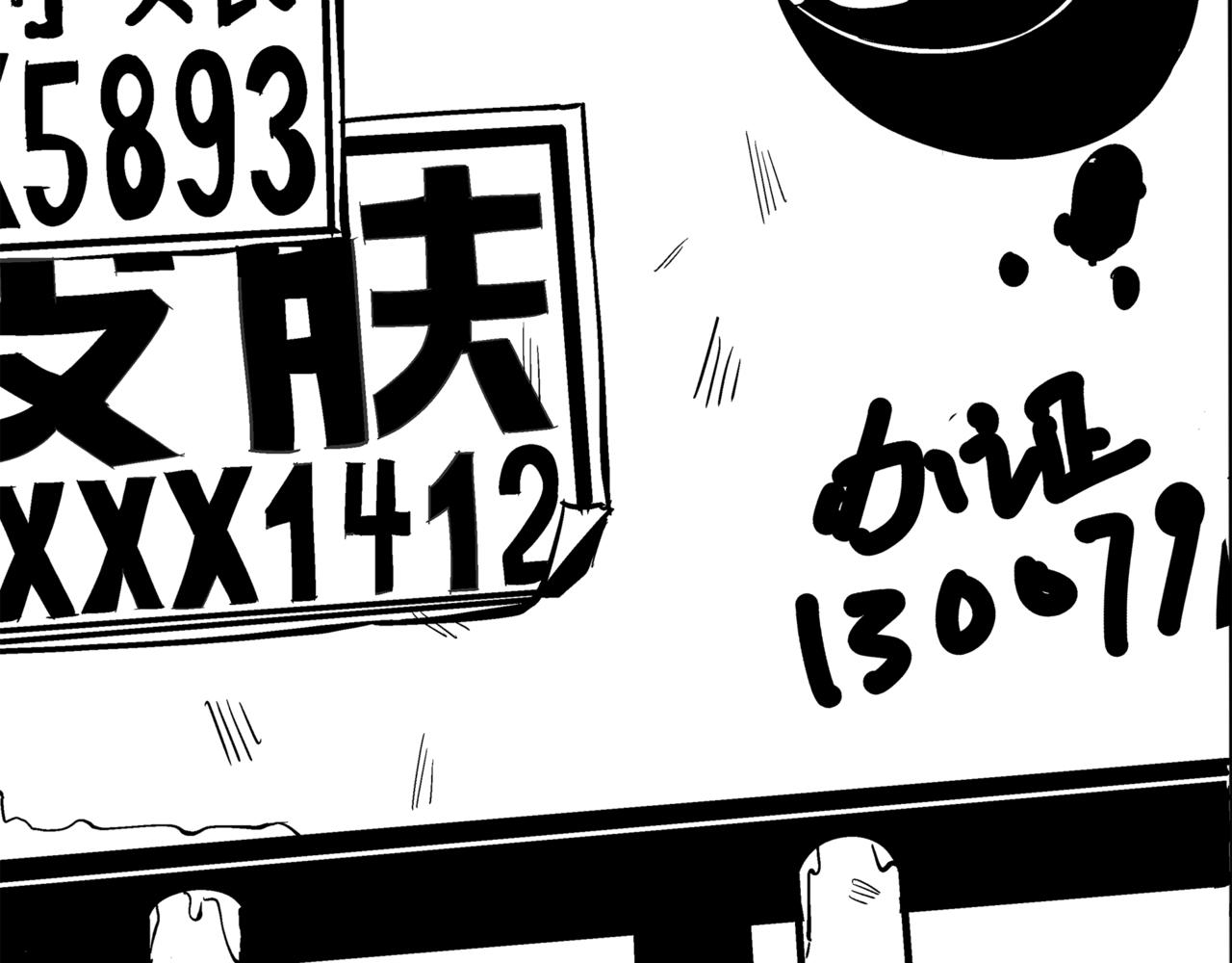 《盘根错短篇恐怖漫画》第一篇（终）合租的女同学 第31页